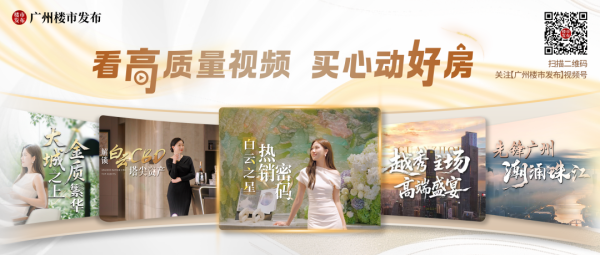 广州华鑫 全球瞩目！新的国运时刻，广州又冲在前面
