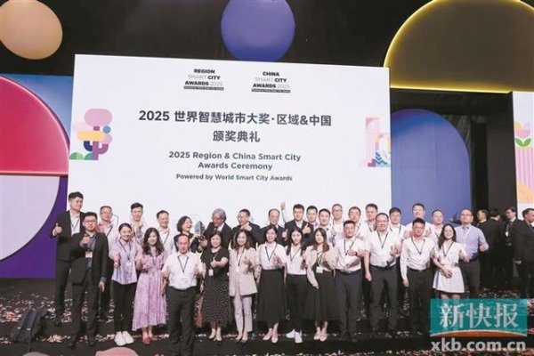 启运配资 智慧城市抢镜！广州问鼎“城市大奖”